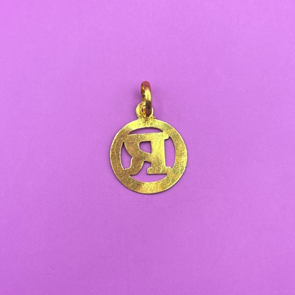 22k letter R in engine turned circle charm