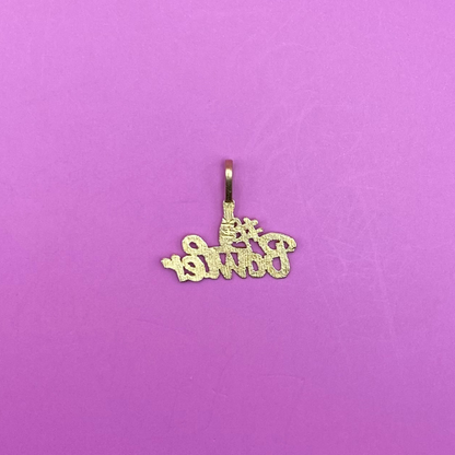 14k #1 bowler charm